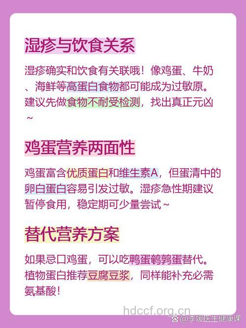 多吃鸡蛋黄预防小儿湿疹