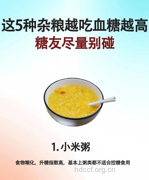 五款杂粮粥帮你控制血糖