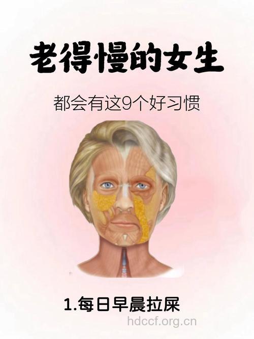 哪些习惯让女性越来越老