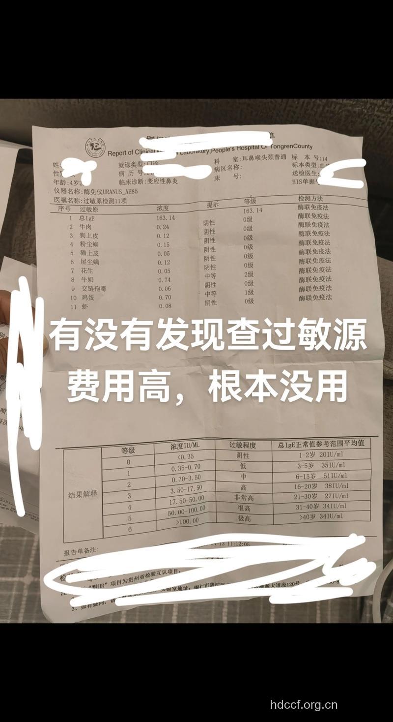 湿疹患者要做哪些过敏源检查
