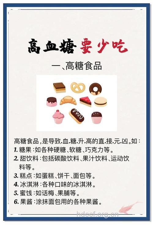 吃菜不吃饭当心血糖升高