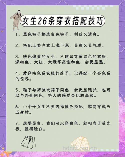 女性穿着有哪些注意事项