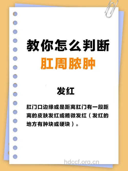 那些原因可以引起肛周脓肿？