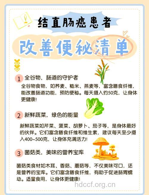 预防肠癌 从健康饮食开始