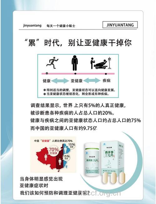 女性怎么改善亚健康方法