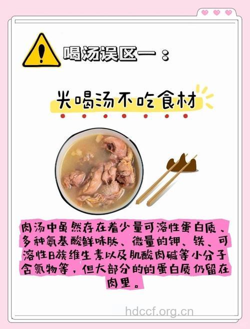 国庆长假饮食 避开喝汤误区