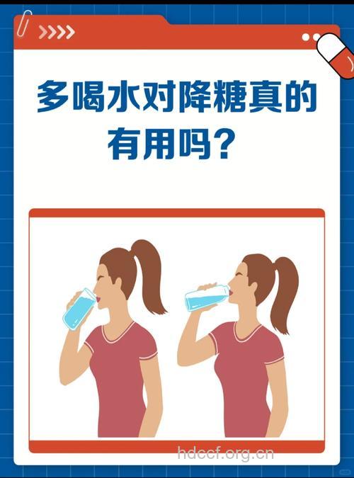 每天4杯水有利于防治糖尿病