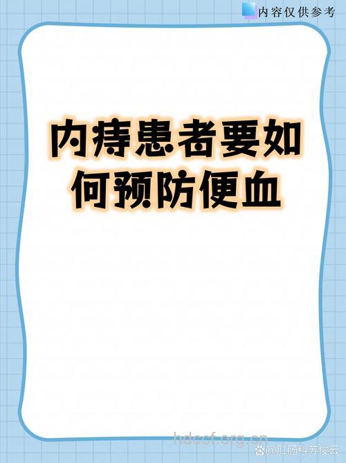 痔疮易贫血 这些方法来预防