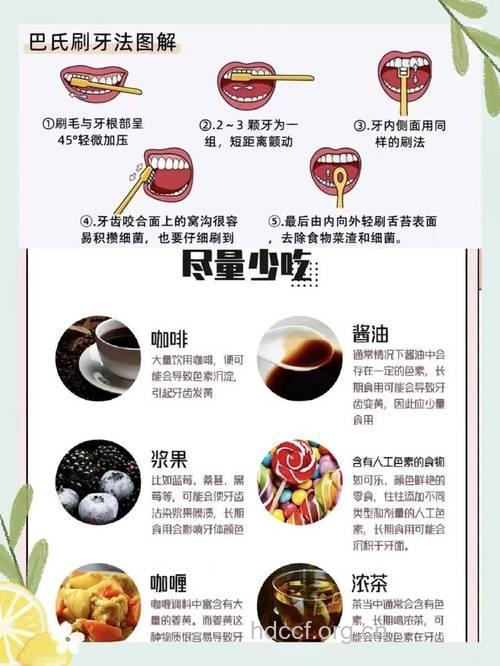 牙齿黄了怎么变白 多吃这六种食物
