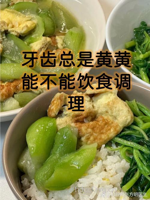 9种常见食物会让牙齿变黄