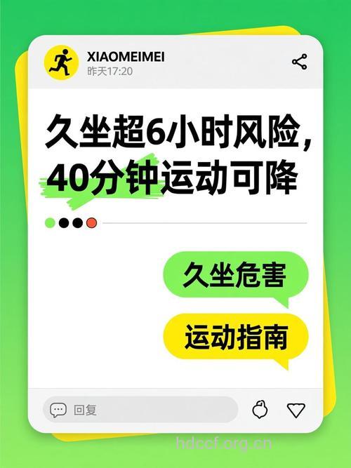 每天静坐超6小时易患糖尿病