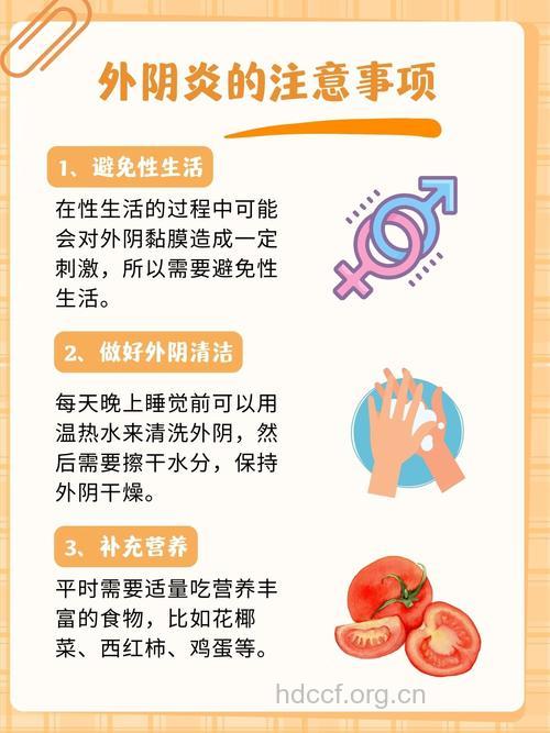 哪些原因导致单纯外阴炎