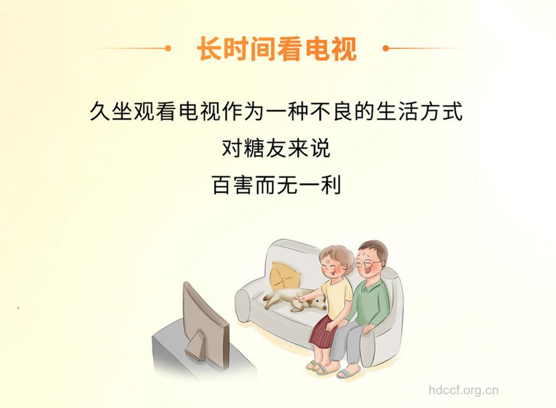 长时间看电视易患糖尿病