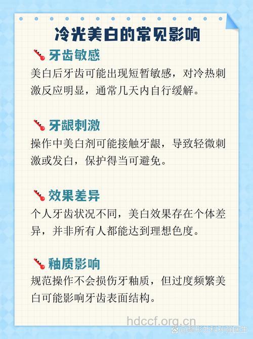 过分追求牙齿美白会伤害牙齿