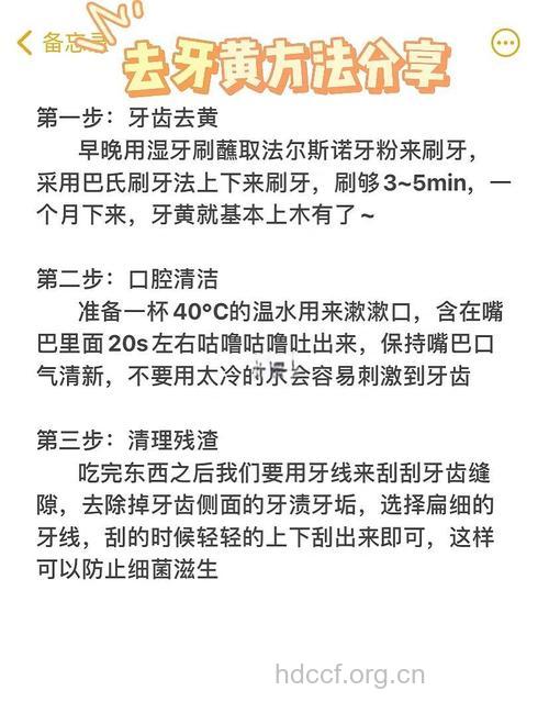 预防牙齿变黄的方法