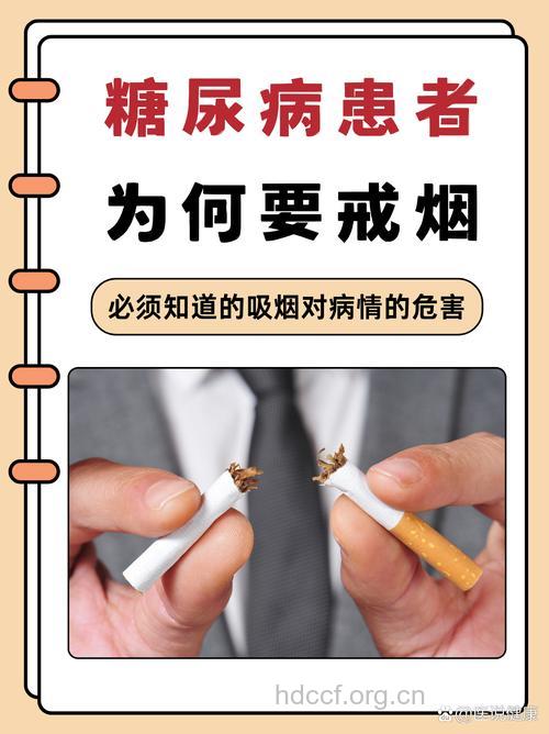 男性糖尿病人一定要戒烟戒酒吗
