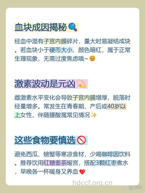 经期有血块怎么饮食调理