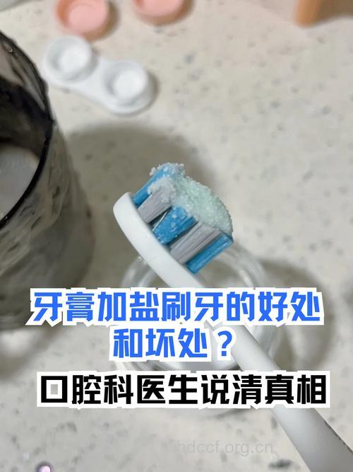 用盐刷牙可以美白牙齿吗