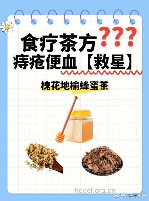 治疗痔疮出血有哪些食疗方法