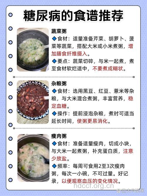 糖尿病人喝粥要注意什么呢