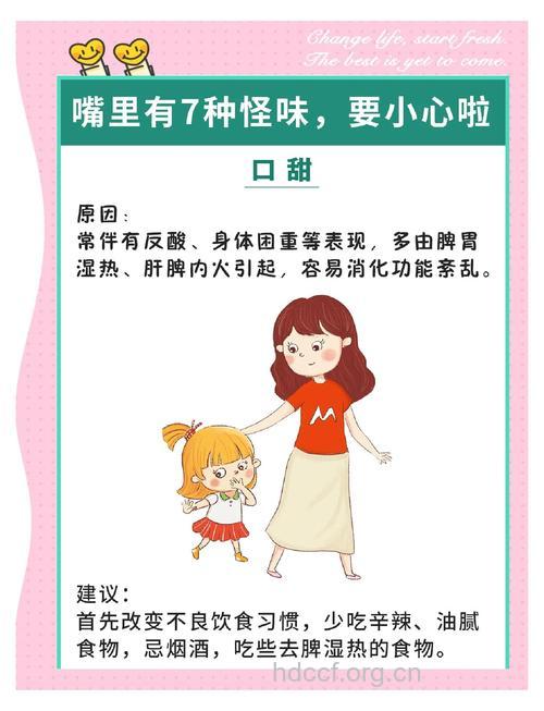 孕期口腔异味有哪些原因