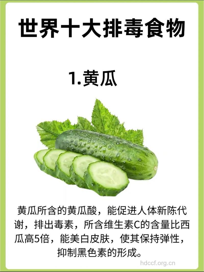 五种食物帮你排毒防肛裂
