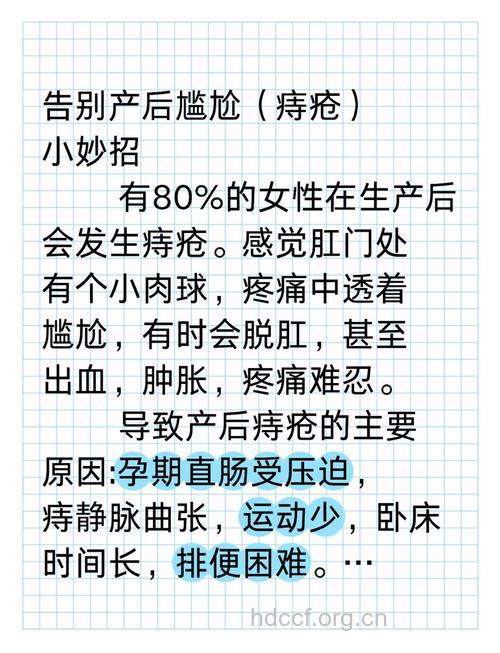 产后痔疮的最佳治疗方法