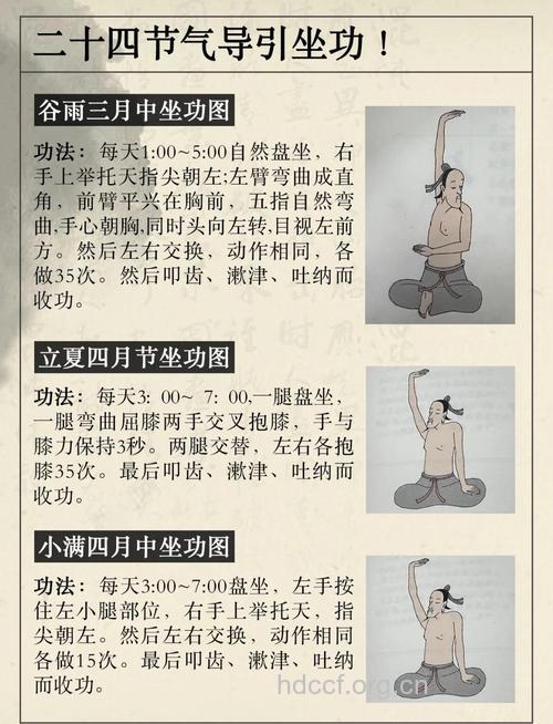 气功怎么养颜养气抗衰