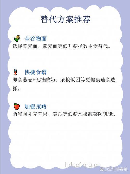 糖尿病患者如何健康吃泡面