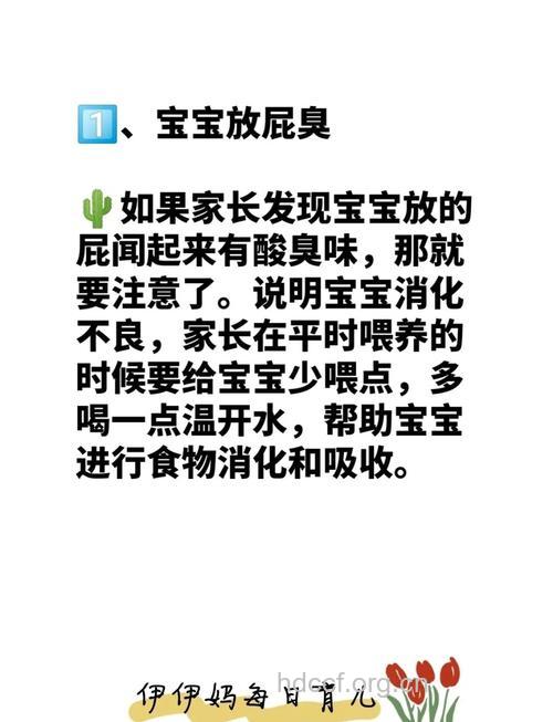 为什么会导致宝宝放屁多