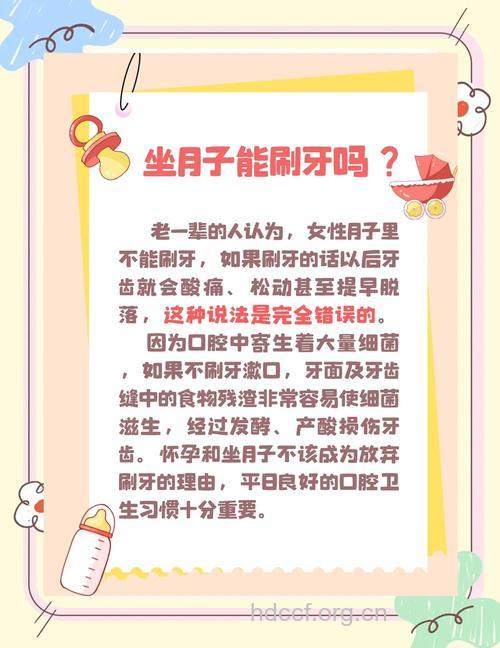 产妇更应该坚持天天刷牙