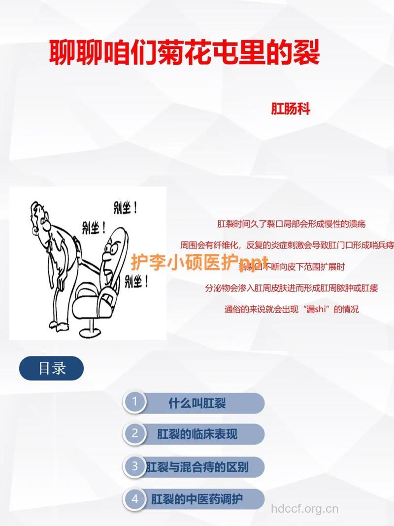 肛裂的护理 肛裂如何护理