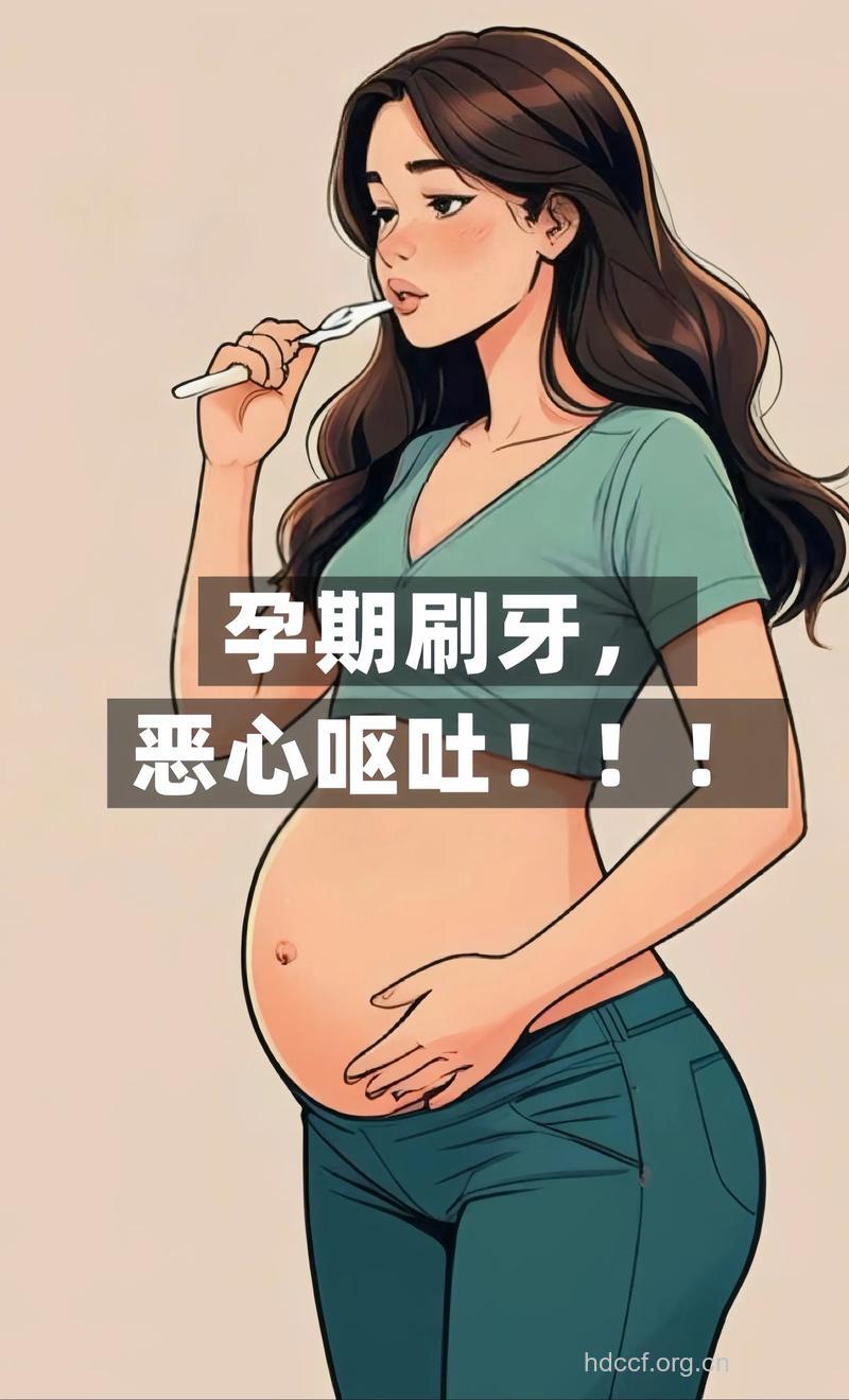孕吐后千万别马上刷牙