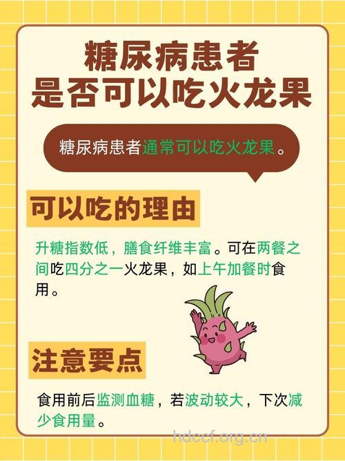有糖尿病可以吃甜食吗