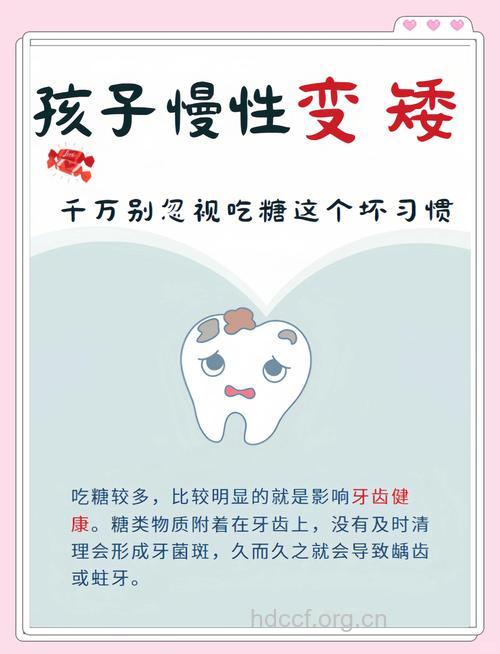 孩子常吃甜食有什么危害