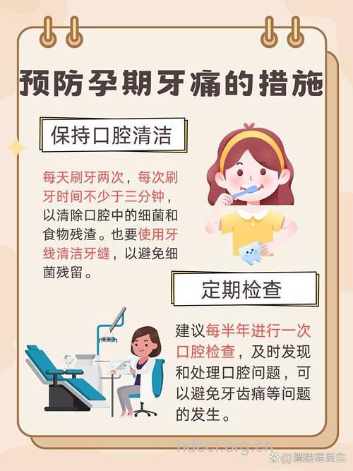 怀孕能接受牙科治疗么