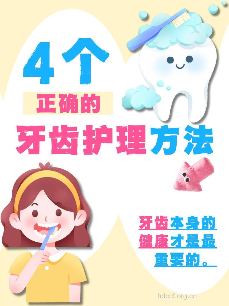 牙医妈妈护牙有妙招