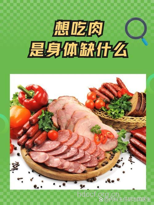 必须要吃肉的7种人