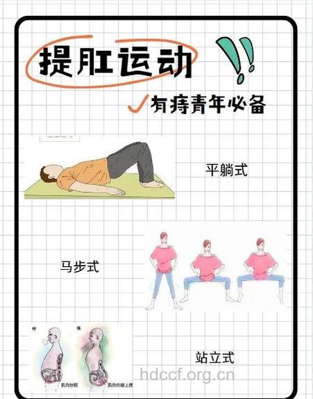 肛瘘术后做哪些运动有好处