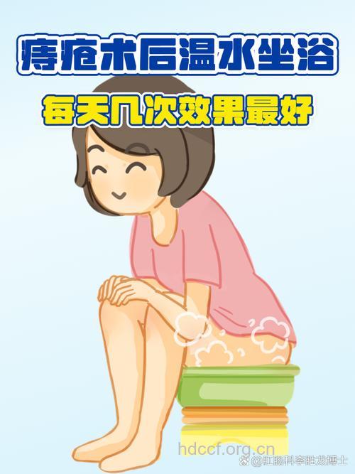 盐水坐浴可缓解肛裂不适