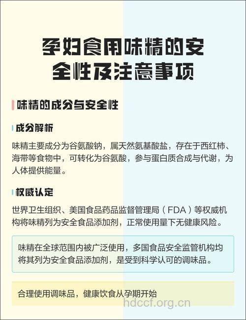孕妇吃什么|孕妇能吃味精吗