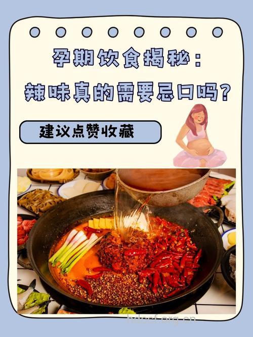 孕妇吃什么|孕妇能吃辣椒酱吗