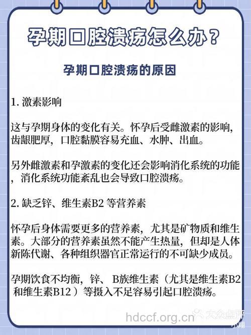 孕妇口腔问题有什么危害