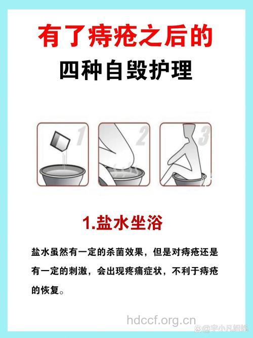 痔疮患者的病后护理