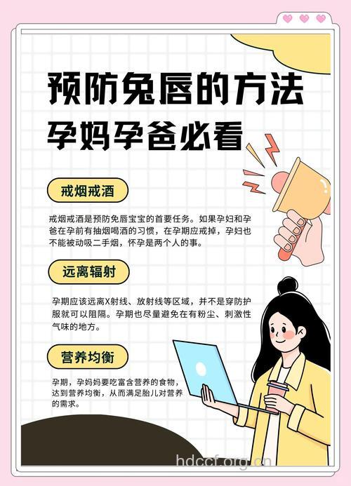 孕期如何保健预防唇裂方法