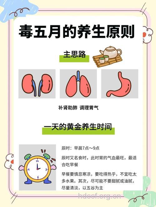 五月养生的注意事项