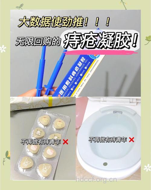 轻微痔疮患者在家用药注意事项