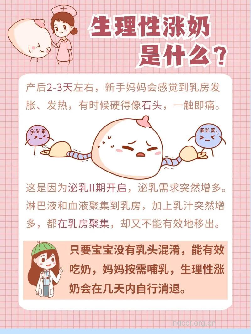 新妈咪涨奶的原因及预防方法