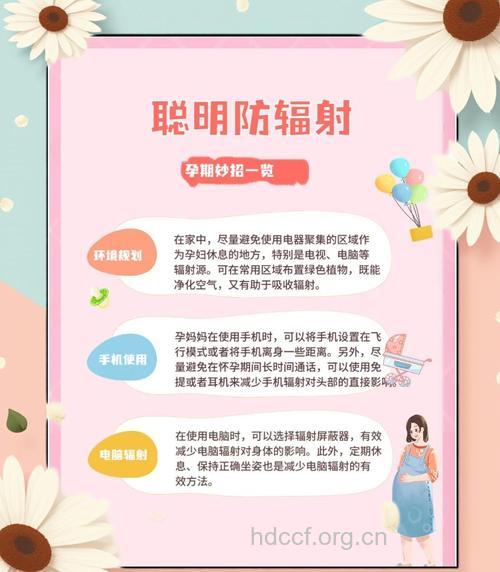 孕期该如何防辐射?