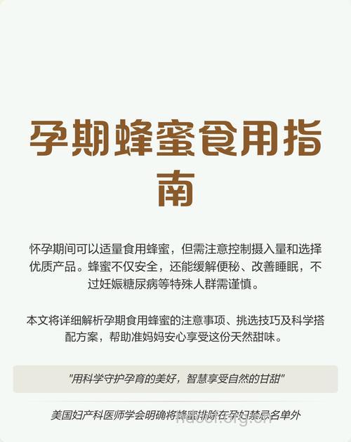 孕妇吃什么|孕妇能吃蜂蜜吗